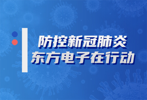 海颐软件“i生活凯发国际天生赢家,凯发K8国际官网入口,k8凯发天生赢家一触即发人生社区管理平台”为居民小区防控疫情提供强力支持